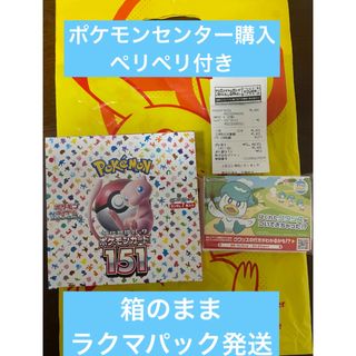 ポケモンカード151 BOX シュリンクなし ペリペリ付き　1BOX 