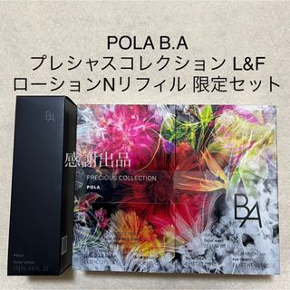 ポーラ(POLA)のポーラ B.A プレシャスコレクション L&F ローションNリフィル　新品(化粧水/ローション)