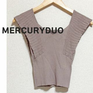 マーキュリーデュオ(MERCURYDUO)のMERCURYDUO マーキュリーデュオ　ニット　タンクトップ　ラッフル　モーヴ(ニット/セーター)