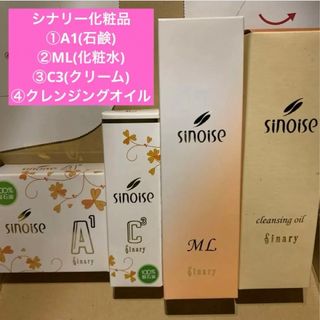 🧴シナリー化粧品 ①A1石鹸②ML化粧水③C3クリーム④クレンジングオイル(洗顔料)