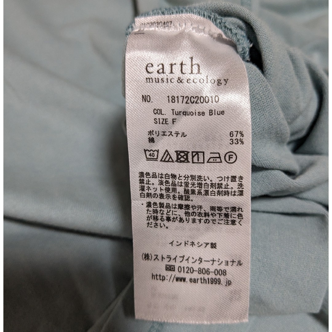 earth music & ecology(アースミュージックアンドエコロジー)のアースミュージックアンドエコロジー ショルダーギャザー ボリューム袖 カットソー レディースのトップス(カットソー(半袖/袖なし))の商品写真