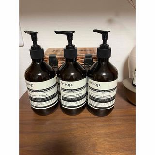 イソップ aesop 空ボトル　3本