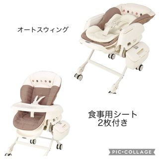 combi - コンビ　ネムリラ　ハイローチェア　オートスウィング　バウンサー