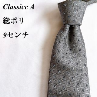 美品★Classicc-A★グレー★小紋柄★総柄★総ポリ★ネクタイ★9(ネクタイ)