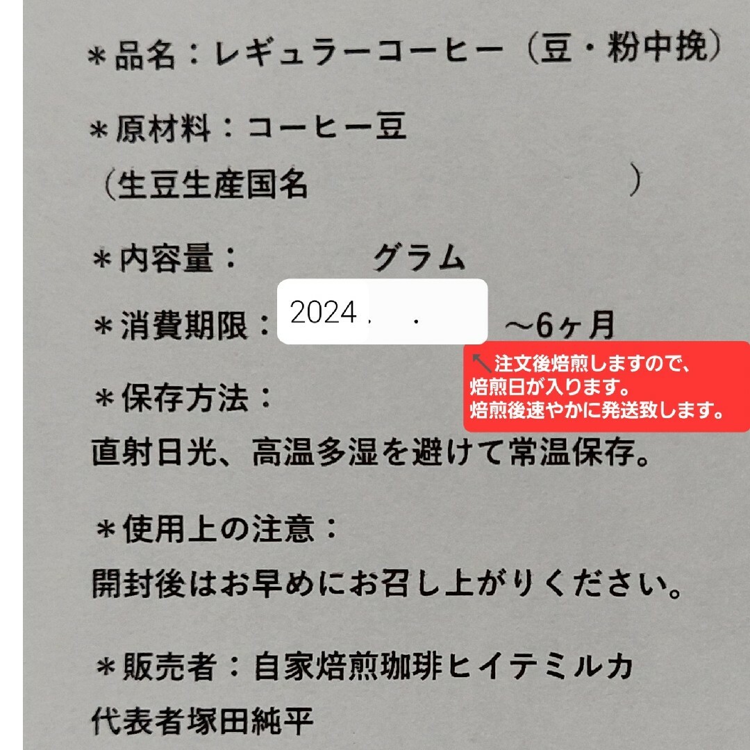 コーヒー粉orコーヒー豆100g　サントスNo.2 食品/飲料/酒の飲料(コーヒー)の商品写真