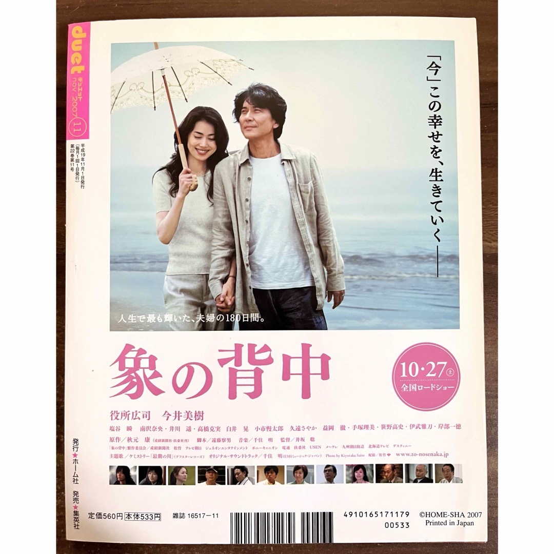 Johnny's - 雑誌 Duet / POTATO / Winkup 2007年 2008年の通販 Johnny's - 雑誌 Duet / POTATO / Winkup 2007年 2008年の通販