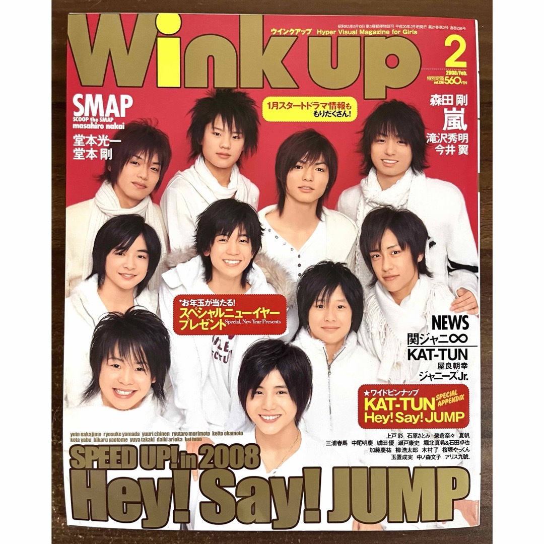 Johnny's - 雑誌 Duet / POTATO / Winkup 2007年 2008年の通販 Johnny's - 雑誌 Duet / POTATO / Winkup 2007年 2008年の通販