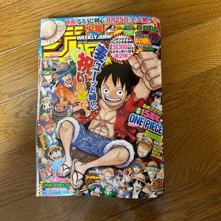 週刊少年ジャンプ　2012 36.37号(漫画雑誌)