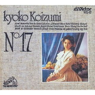 N°17 / 小泉今日子 (CD)(ポップス/ロック(邦楽))