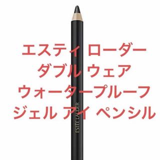 Estee Lauder - エスティ ローダー ダブル ウェア ウォータープルーフ ジェル アイ ペンシル