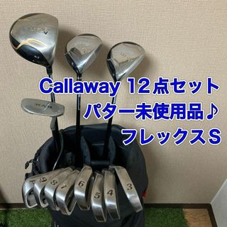 キャロウェイゴルフ(Callaway Golf)のキャロウェイ　レガシー　12点セット　未使用パター　Callaway ゴルフ(クラブ)