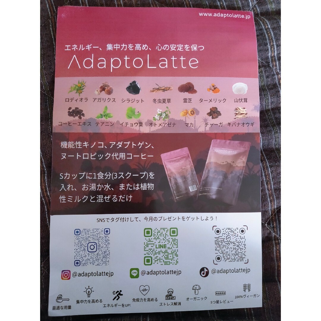 AdaptoLatte 機能性マッシュルームコーヒー アダプトラテ 30杯分 AdaptoLatte 機能性マッシュルームコーヒー アダプトラテ 30杯分