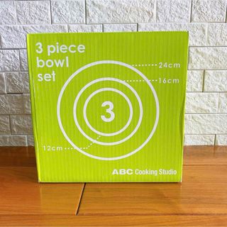 ABCクッキング ボウル3点セット(調理道具/製菓道具)