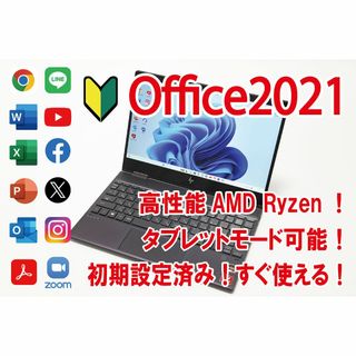 ヒューレットパッカード(HP)のセール【Office2021付／すぐ使える／Ryzen】HP ENVY x360(ノートPC)