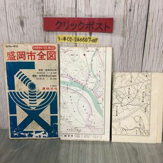 3-#盛岡市全図 都市計画線入 白地図 1/80000スケール 1977年 昭和52年 10月 塔文社 TBアトラス 書込み・シミ破れ・折れ有 岩手県 マップ(地図/旅行ガイド)