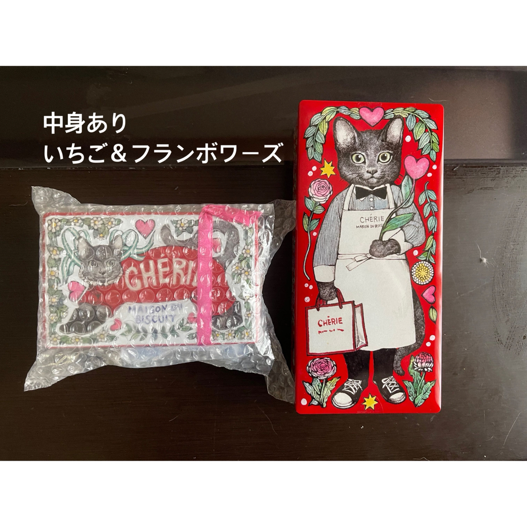 CHERIE ヒグチユウコ　コラボ缶　中身あり　２個セット ハンドメイドの生活雑貨(雑貨)の商品写真