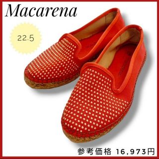 美品☆レア！スペイン 老舗ブランド Macarena マカレナ 赤 22.5cm(その他)