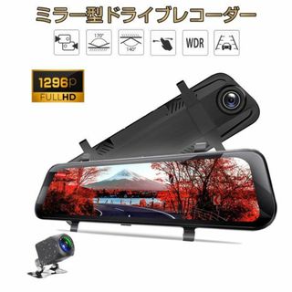 ドライブレコーダー 10インチ全画面モニター「DVR-RS019D.A」(セキュリティ)