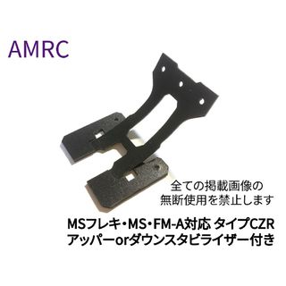 ミニ四駆 タミヤ純正 MSフレキ キャッチャーダンパー ブラック CZR b(模型/プラモデル)