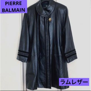 ピエールバルマン(Pierre Balmain)の希少　ヴィンテージ　ピエールバルマン　ラムレザー　ロングコート　フリーサイズ　黒(ロングコート)