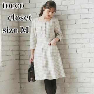 トッコクローゼット(TOCCO closet)の【美品】トッコクローゼット　スクエアネックツイードワンピース　膝丈　ベージュ　M(ひざ丈ワンピース)