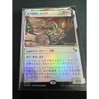 マジックザギャザリング(マジック：ザ・ギャザリング)の【MTG】法の超越者、オレリア R 357 ｼｮｰｹｰｽFOIL【MKM】(シングルカード)