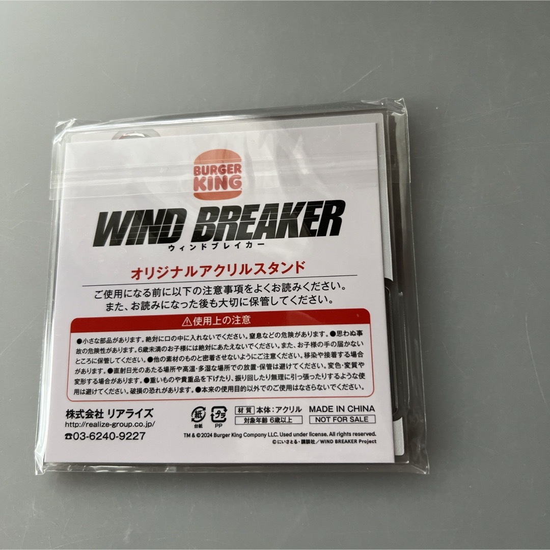 WIND BREAKER バーガーキング　アクリルスタンド　柊登馬 エンタメ/ホビーのおもちゃ/ぬいぐるみ(キャラクターグッズ)の商品写真