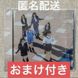 「君はハニーデュー」日向坂46 通常盤CD