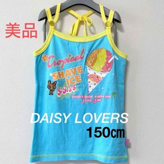 DAISY LOVERS - 【美品】デイジーラヴァーズ　キャミ　キャミソール　ホルターネック　150  