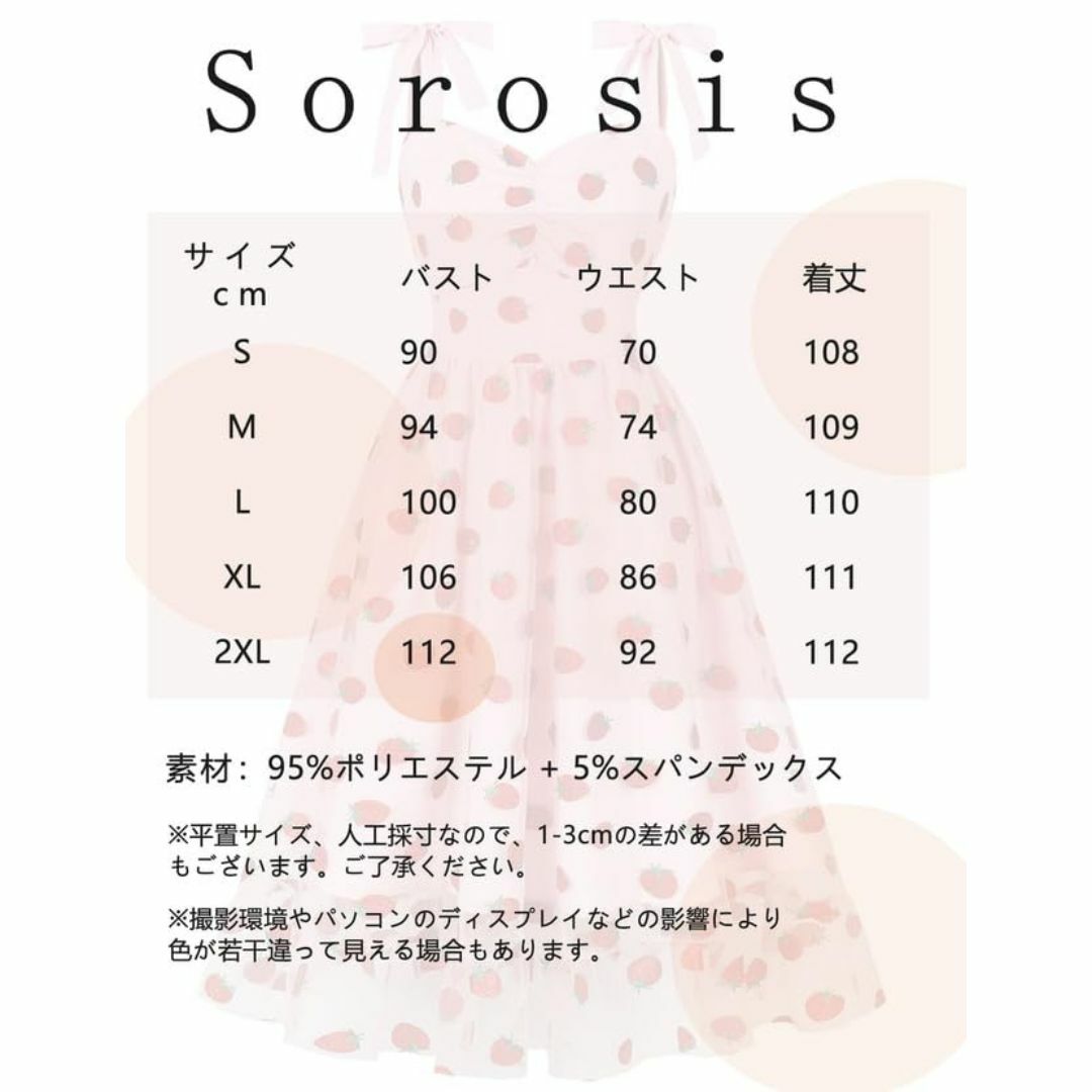 [Ｓｏｒｏｓｉｓ] レティース スリングワンピース 夏 刺繍 花柄 シフォン ひ レディースのファッション小物(その他)の商品写真