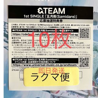 &TEAM シリアルナンバー 10枚セット 新品未使用(K-POP/アジア)