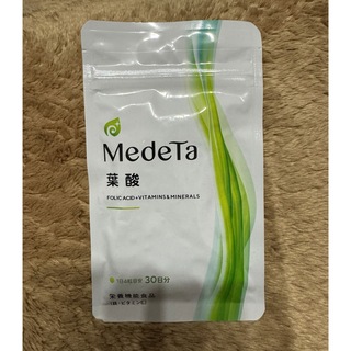 【新品未使用】MedeTa葉酸 30日分