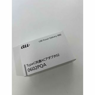 未使用　KDDI 0602PQA USB TypeC共通ACアダプタ02