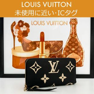 ルイヴィトン(LOUIS VUITTON)の【極上美品】ルイヴィトン モノグラム バイカラー アンプラント IC搭載(財布)