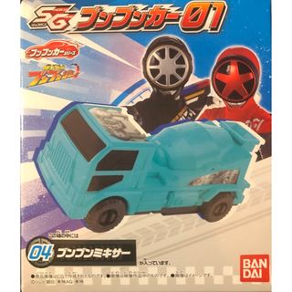 バンダイ(BANDAI)の爆上戦隊ブンブンジャー　SGブンブンカー01　ブンブンミキサー(特撮)