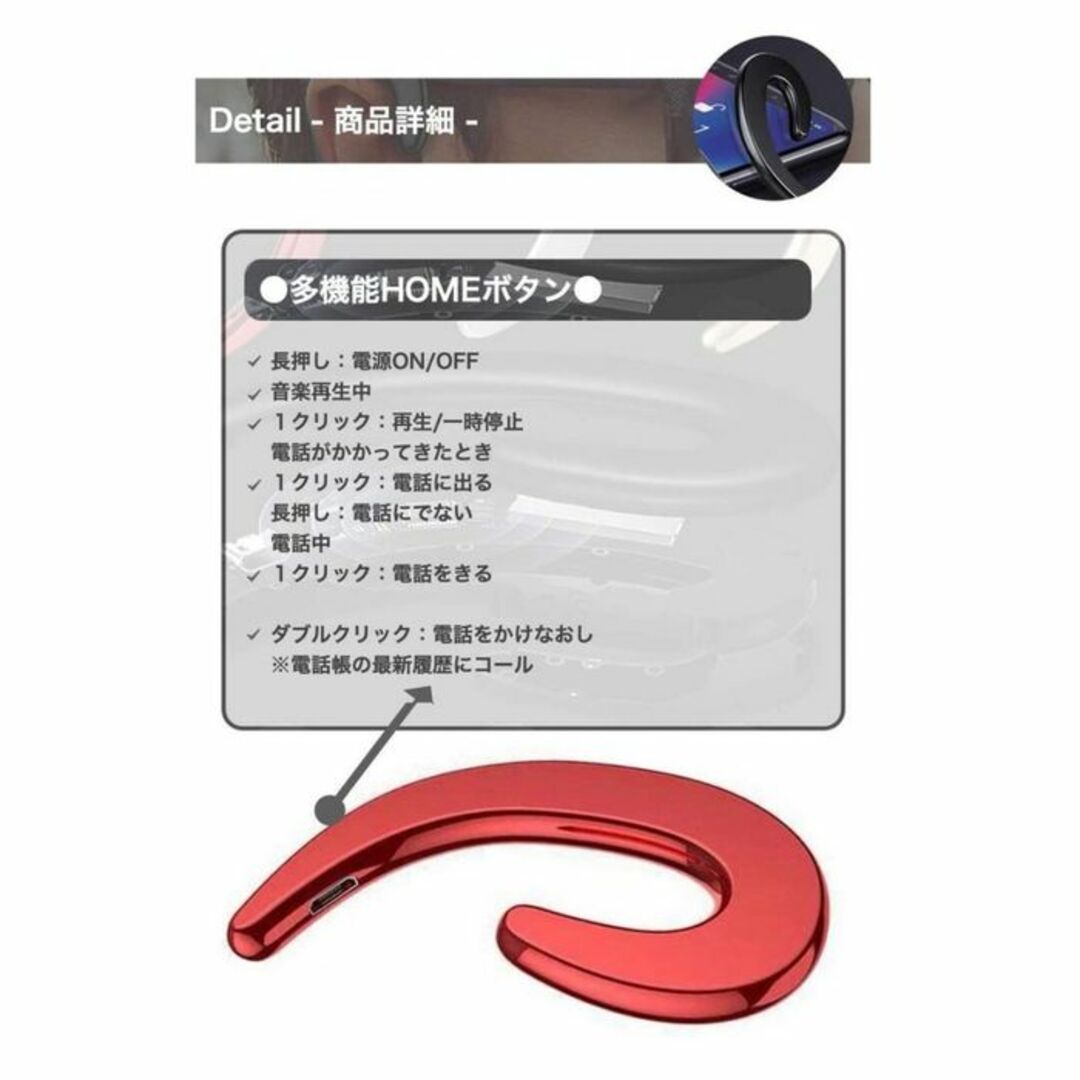 耳かけ用　ワイヤレス・ブルートゥースイヤホン：-レッド スマホ/家電/カメラのオーディオ機器(ヘッドフォン/イヤフォン)の商品写真