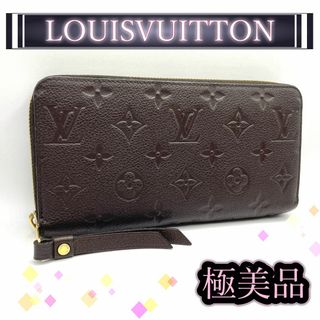 ルイヴィトン(LOUIS VUITTON)の【172】ルイヴィトン モノグラムアンプラント ジッピーウォレット M60548(財布)