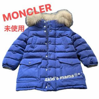 モンクレール(MONCLER)の新品・未使用 MONCLER 92cm ダウンジャケット キッズ ベビー(ジャケット/上着)