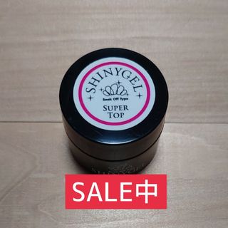 SHINY GEL - ★SALE中★シャイニージェル★5g × 1個★スーパートップ★ジェルネイル