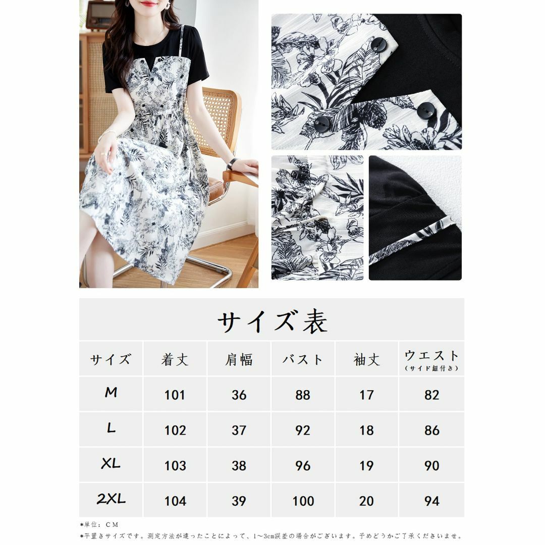 [Ｃｈｕｂｉｋｉｍｅ] 花柄ワンピース 夏 レディース ドレス 切り替え フェイ レディースのファッション小物(その他)の商品写真