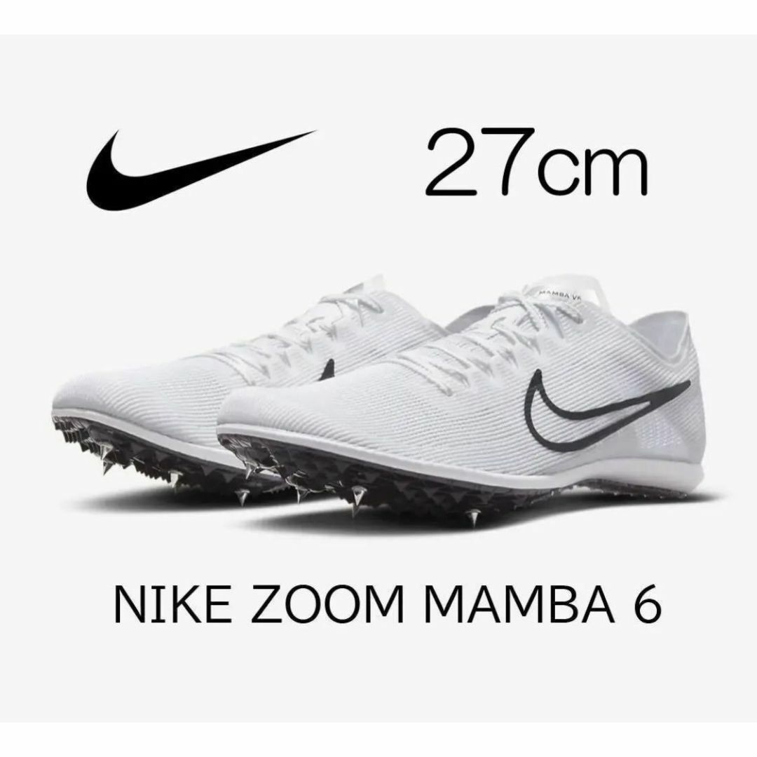 NIKE - 【新品※訳アリ】27㎝ NIKE ズーム マンバ 6 ホワイト 長 NIKE - 【新品※訳アリ】27㎝ NIKE ズーム マンバ 6 ホワイト 長