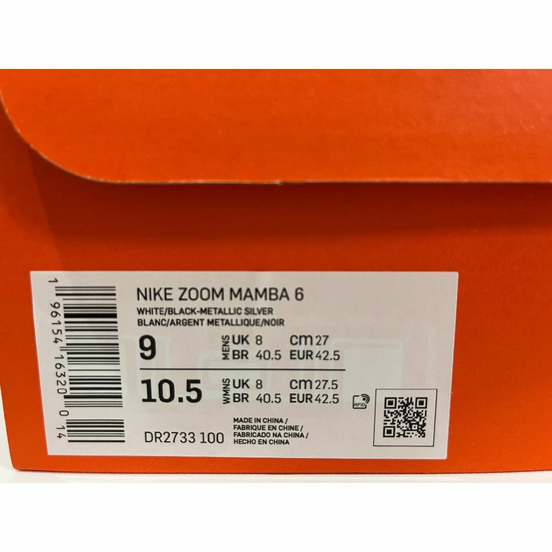 NIKE - 【新品※訳アリ】27㎝ NIKE ズーム マンバ 6 ホワイト 長 NIKE - 【新品※訳アリ】27㎝ NIKE ズーム マンバ 6 ホワイト 長