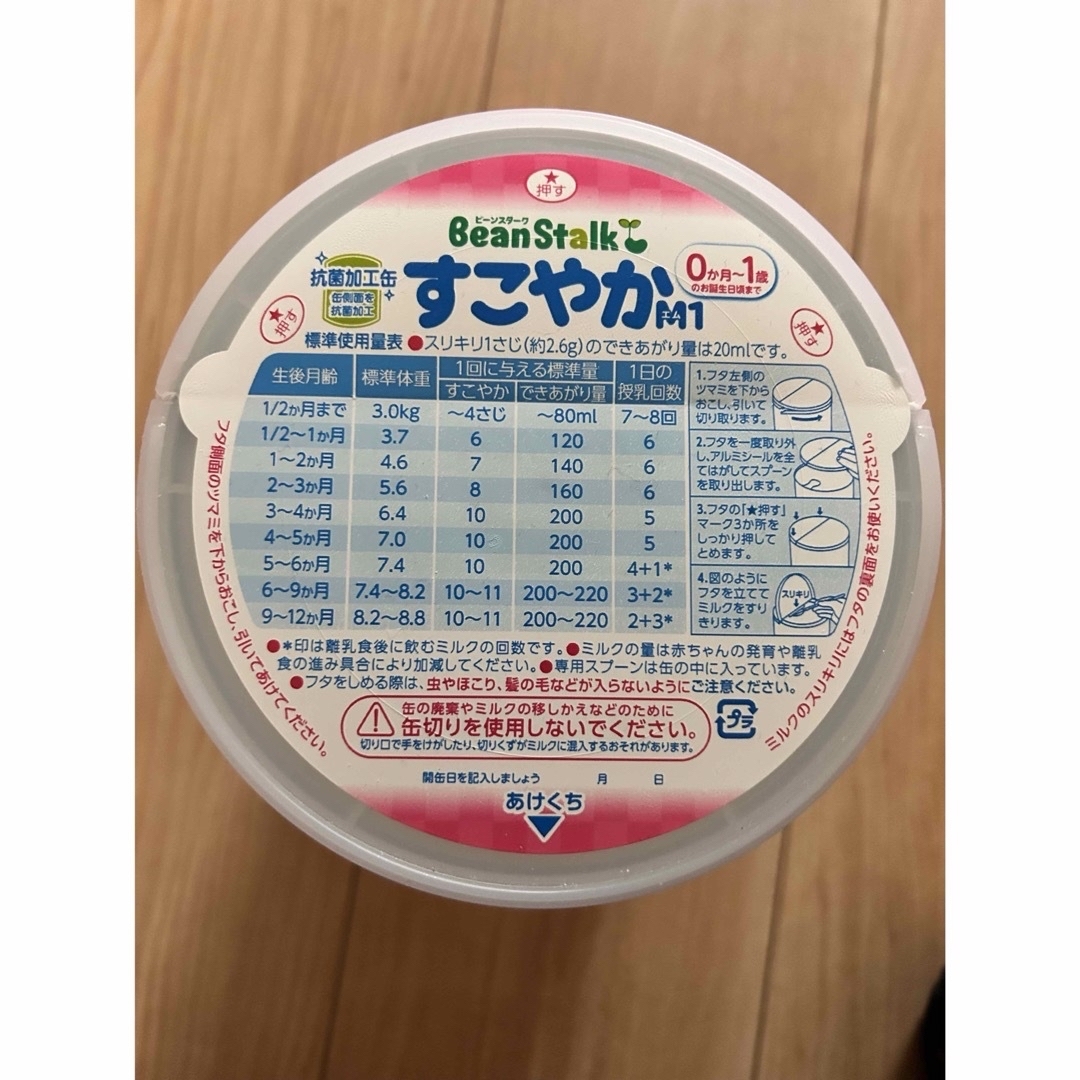 ビーンスターク すこやかM1 800グラム 大缶 キッズ/ベビー/マタニティの授乳/お食事用品(その他)の商品写真