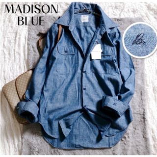 マディソンブルー(MADISONBLUE)の【マディソンブルー】未使用✨美品 定番 大きめ シャンブレー シャツ ハンプトン(シャツ/ブラウス(長袖/七分))