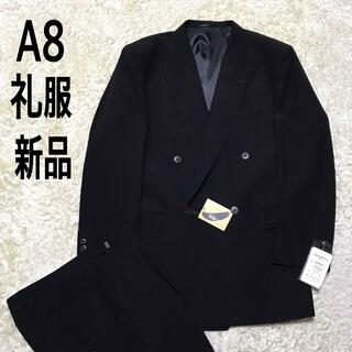 【在庫限り】礼服ダブル　ウエスト調整付き　黒　新品　高級　E924(セットアップ)