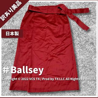 ボールジィ(Ballsey)の【訳あり美品】ボールジィ ひざ丈 タイトスカート 36 ワインレッド ✓4017(ひざ丈スカート)