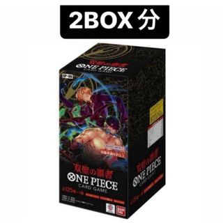 ワンピース(ONE PIECE)のワンピースカード 双璧の覇者 48パック 2BOX分 未開封 新品(Box/デッキ/パック)