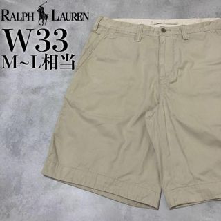 ラルフローレン(Ralph Lauren)の【美品】POLO Ralph Lauren ハーフパンツ W33 ベージュ チノ(ショートパンツ)