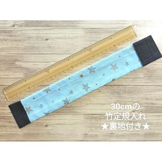 ものさし入れNo6 ハンドメイド 定規入れ　ものさしケース　小学校(その他)