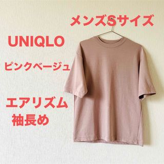 ユニクロ(UNIQLO)のUNIQLO TシャツS  エアリズム　メンズTシャツ　レディースTシャツ(Tシャツ/カットソー(半袖/袖なし))